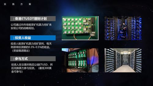 香港ETU金融 技術創新驅動的金融推廣服務