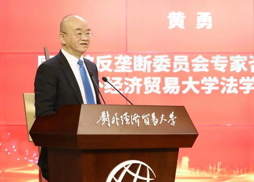 中國成立首家涉外法治研究院 聚焦經濟貿易案件咨詢專家研討”，經濟貿易咨詢等業務逐步全球化加速國際競爭格局的不確定性來合規要求提高等多重變化