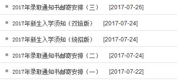 2017年首都經濟貿易大學高考錄取查詢與經濟貿易咨詢指南