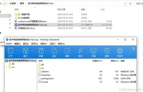 基于Node.js與Vue的超市商品銷售管理系統(tǒng)的設(shè)計(jì)與實(shí)現(xiàn)——數(shù)據(jù)處理的核心架構(gòu)